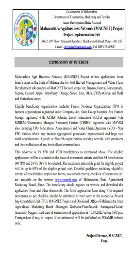 EoI Advertise for Matching Grant under MAGNET Project