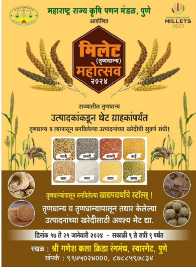 "Millet Festival-2024" Organised by Maharashtra State Agricultural Marketing Board, Pune from 17th to 21st January, 2024 at Shri Ganesh Kala Krida Rangmanch, Swargate, Pune