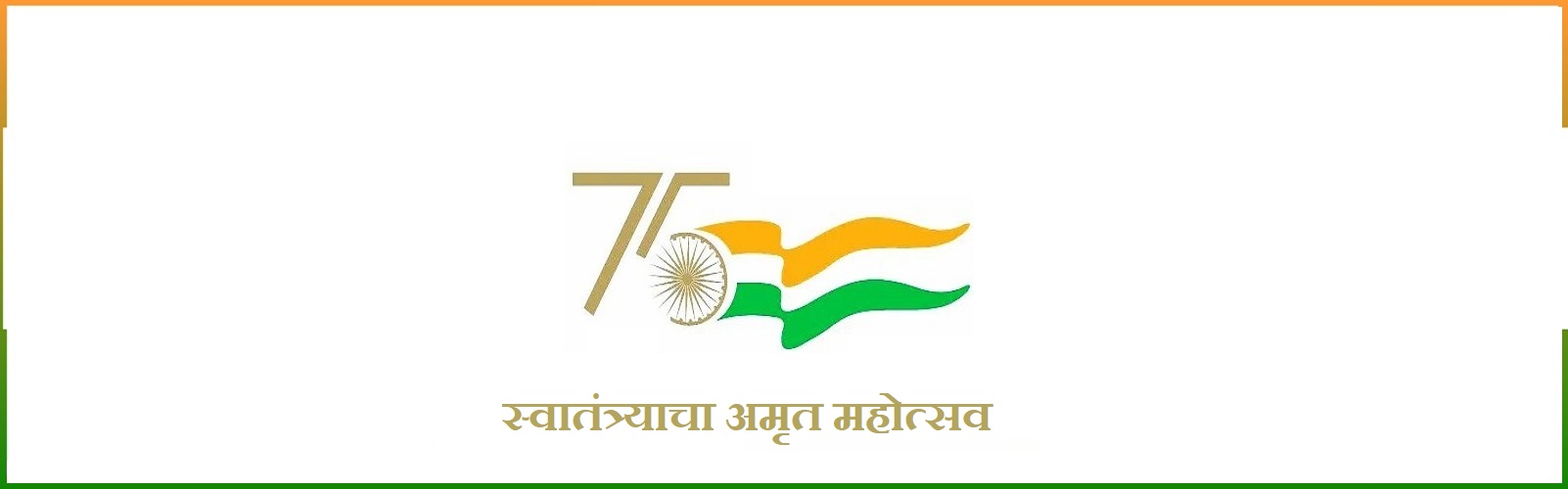 Azadi Aa Amrut Mahotsav